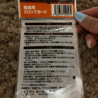 【新品未開封】滑り止め（女性用）の画像