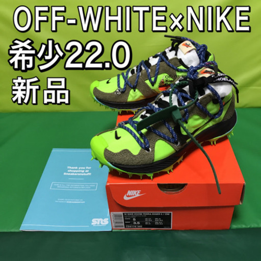 希少22cm NIKE ズームテラカイガー （新品・未使用）OFF-WHITE