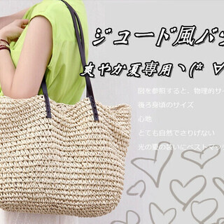 新品未使用　レディース 草編みバッグ　ショルダーバッグ トートバッグの画像
