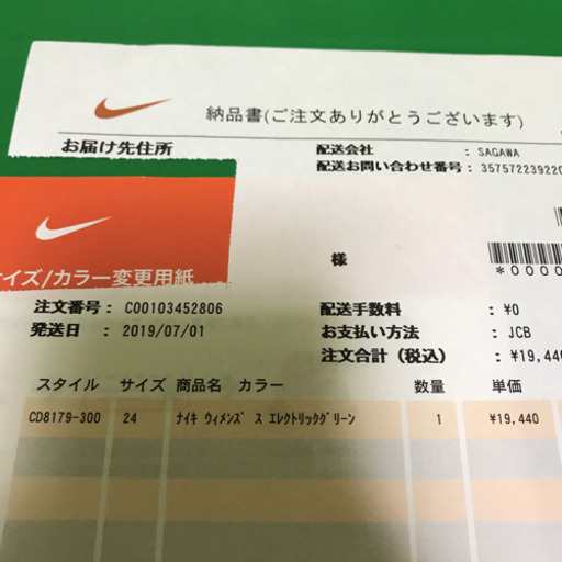 24cm 新品・未使用 ズームテラカイガー ZOOM TERRA KIGER