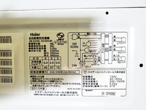 AC-390A⭐️ハイアール洗濯機⭐️ 