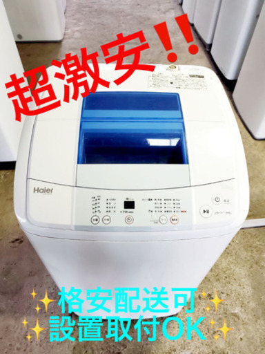 AC-390A⭐️ハイアール洗濯機⭐️ 