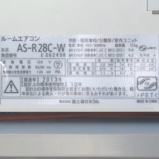 格安！◇富士通 エアコン 主に10畳用 2013製 お掃除機能 単相