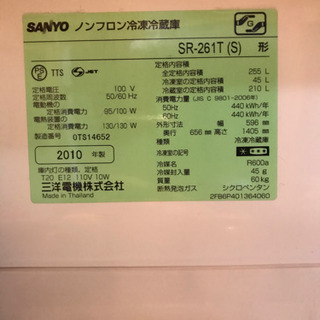 SANYO サンヨー 冷蔵庫 SR-261T 3ドアの画像
