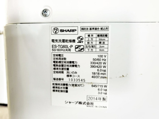 AC-394A⭐️SHARP 洗濯機⭐️ 洗濯機 総合（2024-4号） | カタログ：シャープ