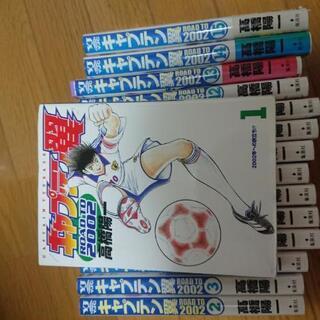 キャプテン翼 ROAD TO 2002   15刊セット