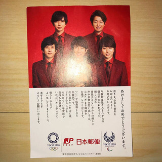 嵐　メンバー　リーフレット