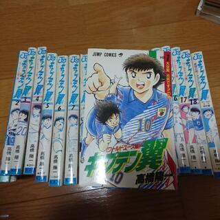 キャプテン翼 ワールドユース編 18刊&特別編 セット