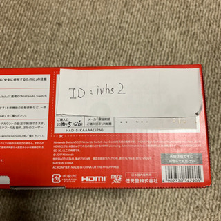 引っ越しセット札幌市内方歓迎！5/26購入新品ニンテンドー