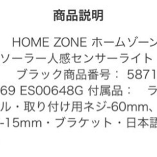 ソーラー人感LEDセンサーライトの画像