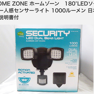 ソーラー人感LEDセンサーライトの画像