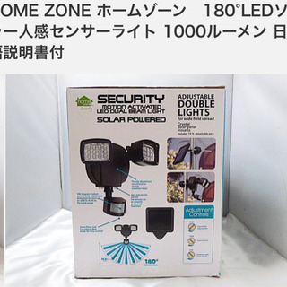 ソーラー人感LEDセンサーライトの画像