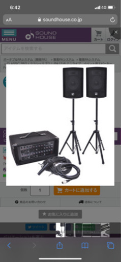 classic pro Paシステム　大音量