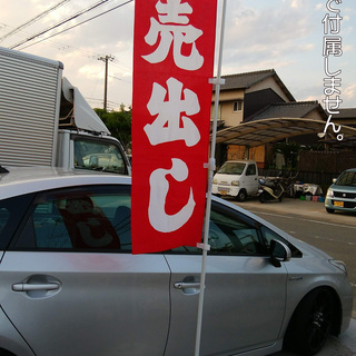 《姫路》(新品未使用)のぼり用3mポール5本+支柱ベース(水注入...