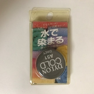 【あげます】天然繊維水染めカラー　ダイロンコールドカラー