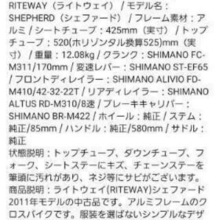 自転車修理のアドバイス求む