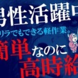 未経験歓迎★製造ラインオペレーター★時給1350円♪ 株式会社B...