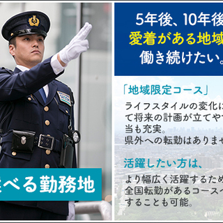 【機械警備→総合職】★月給23万～/昇給・賞与あり★業界№1企業SECOM！多彩なキャリアと充実した待遇で、いつまでも働ける！【愛知】 セコム株式会社 木曽川の画像
