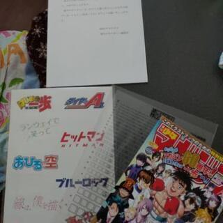 週間少年マガジン６０周年記念企画 ログインボーナス 全号分