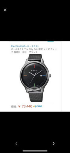 限定品　Paulsmith ポールスミス　時計　お洒落