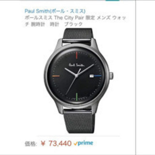 限定品　Paulsmith ポールスミス　時計　お洒落　