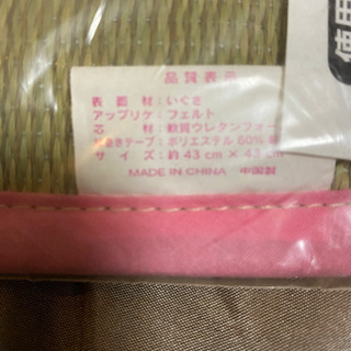 キキララ井草座布団の画像