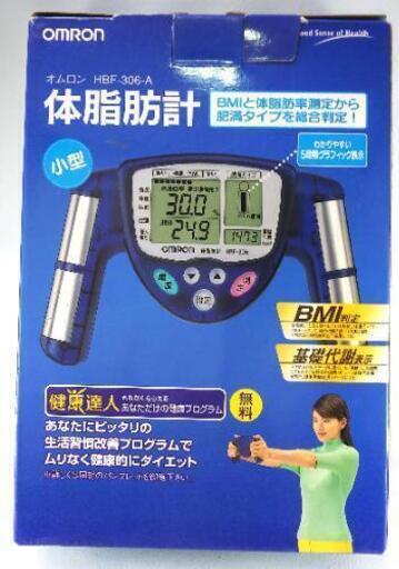 オムロン 体脂肪計