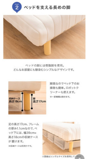ニトリのスモールシングル脚付マットレス