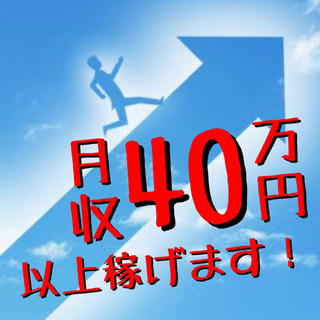 【！急募！】需要大のWi-Fi提案スタッフ募集
