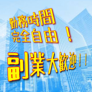 【！急募！】需要大のWi-Fi提案スタッフ募集の画像
