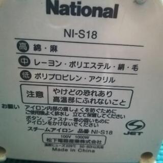 【panasonic（National）アイロン】の画像
