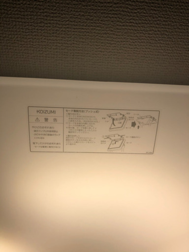 コイズミ14畳シーリングライト