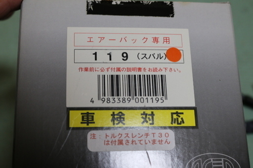 スバル エアーバッグ専用 ステアリングボス レガシィなど