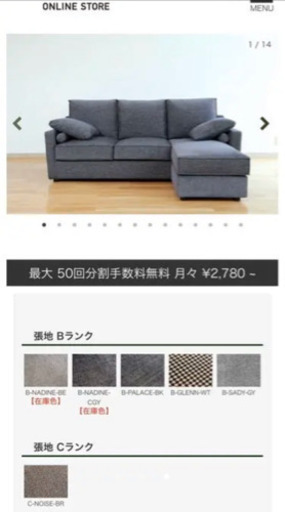 カウチソファ· 4タイプに組み換え・カバー変更可