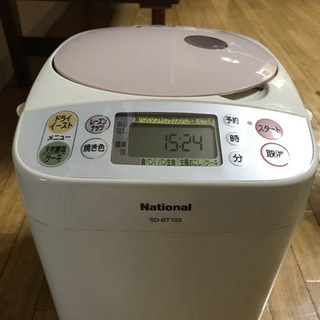 中古品☆National  ホームベーカリー 