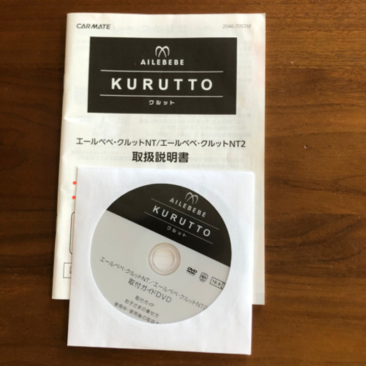 チャイルドシート　エールべべ　クルットNT2 