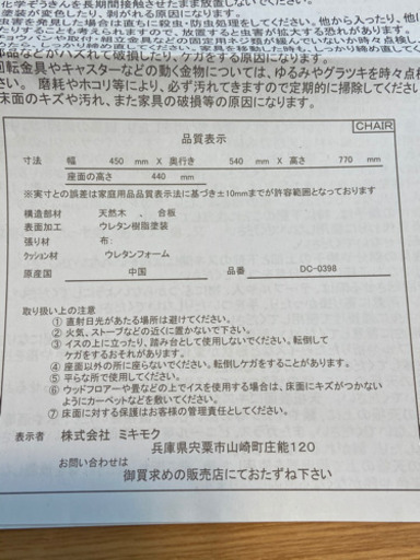 B-COMPANYダイニングテーブルセット　値下げ
