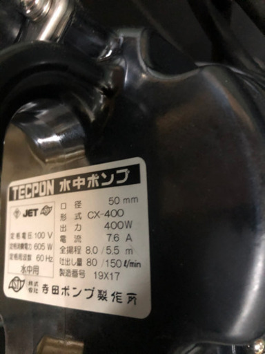 水中ポンプ cx-400