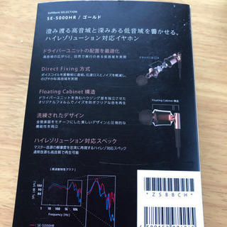 ソフトバンクイヤホンの画像