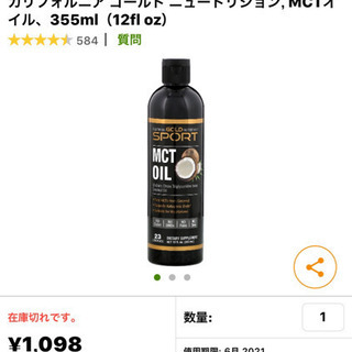 MCTオイル3本セット
