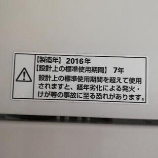 無印全自動電気洗濯機　4.5㎏　2016年式　付属品完備【葛飾区に取りに来ていただける方】の画像