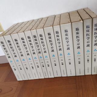 「臨床医学示説」内科①・②・③A・③B・④・⑤・⑥・⑦・⑧・⑨・⑩・⑪A・⑪B