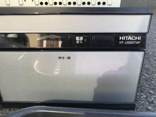 日立IH 火加減マイスター