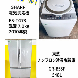 ♪送料設置無料♪大幅値下げ⭐️大型洗濯機/冷蔵庫！！