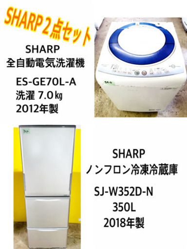 ★送料設置無料★高年式！大感謝祭♪♪大型洗濯機/冷蔵庫！！