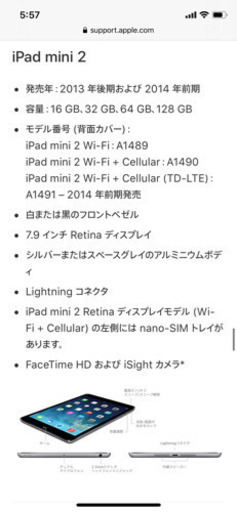 【値引セール中】iPad mini2 美品✨Wi-Fiモデル　ケース&フィルム付