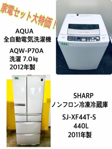 ★送料設置無料★大型家電セット！！洗濯機/冷蔵庫♪♪
