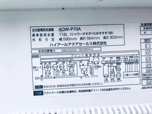 ★送料設置無料★大型家電セット！！洗濯機/冷蔵庫♪♪