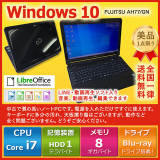 富士通 ノートパソコン本体 Core i7/1TB/8GB/Windows10 富士通 ノートPC Win10 Core i7 8GB 1TB