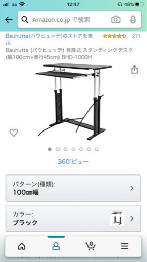 バウヒュッテ　スタンディングデスク100cm